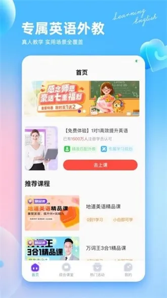 ������Ӣ�����2026����v2.6.8 ��׿��