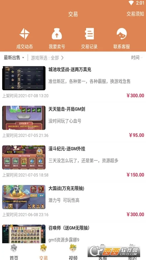 ������Ϸ����2026�ٷ����°汾v2.4 ��Ѱ�