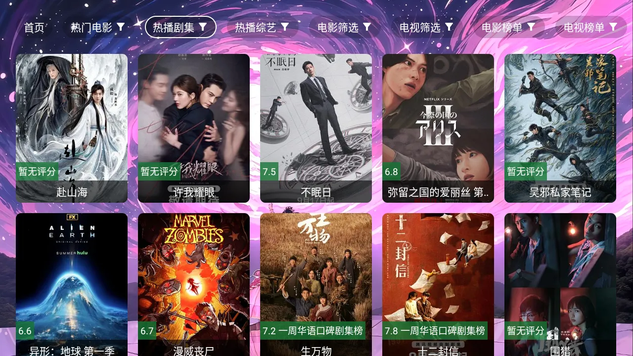 ����Ӱ��TV���������ֻ���v20251016-2311 ��׿��