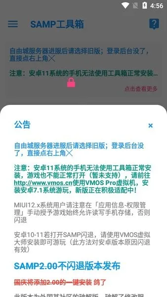 samp��������2026���°汾