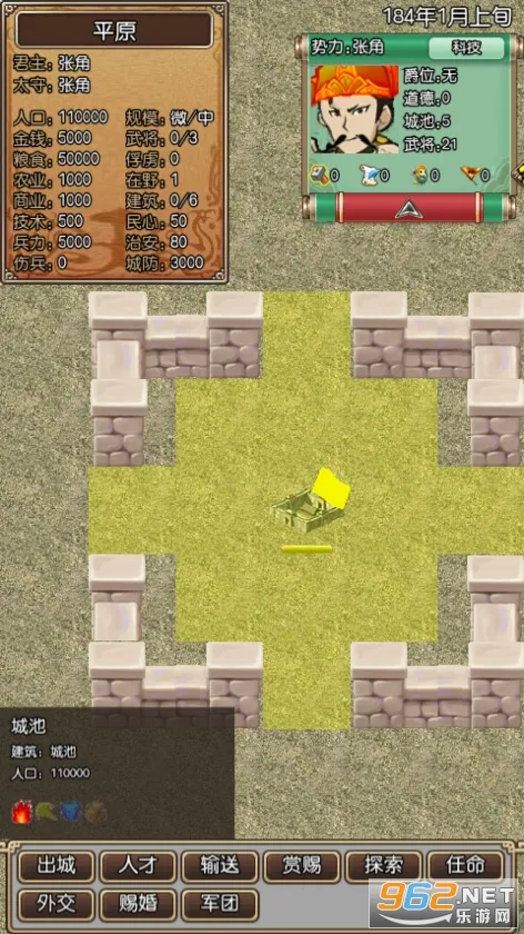 三国记II2026官方正版