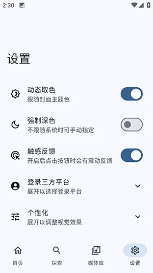 ����NeriPlayer2026�ٷ����°汾v8c2d9aa.01080055 ��Ѱ�