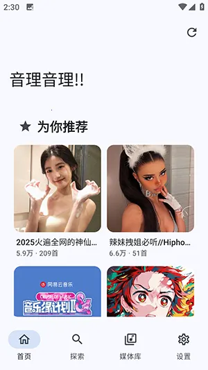 ����NeriPlayer2026�ٷ����°汾