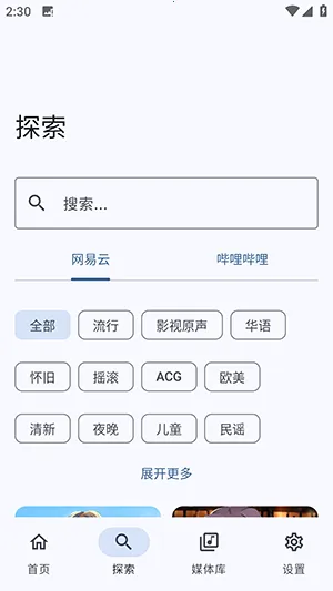 ����NeriPlayer2026�ٷ����°汾v8c2d9aa.01080055 ��Ѱ�