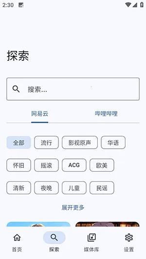 ����NeriPlayer