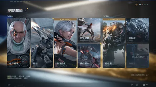 逆战未来 逆战未来