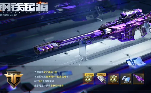 逆战未来 逆战未来