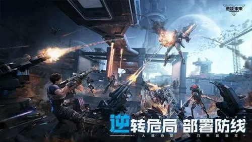 逆战未来 逆战未来