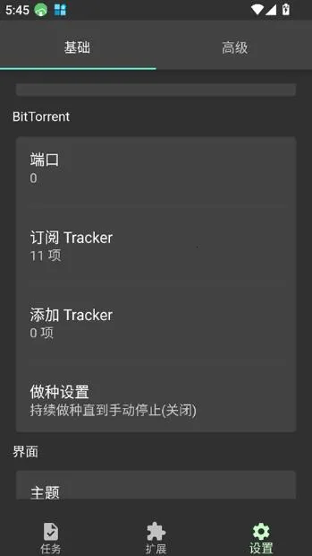 Gopeedv1.1 �ٷ�����