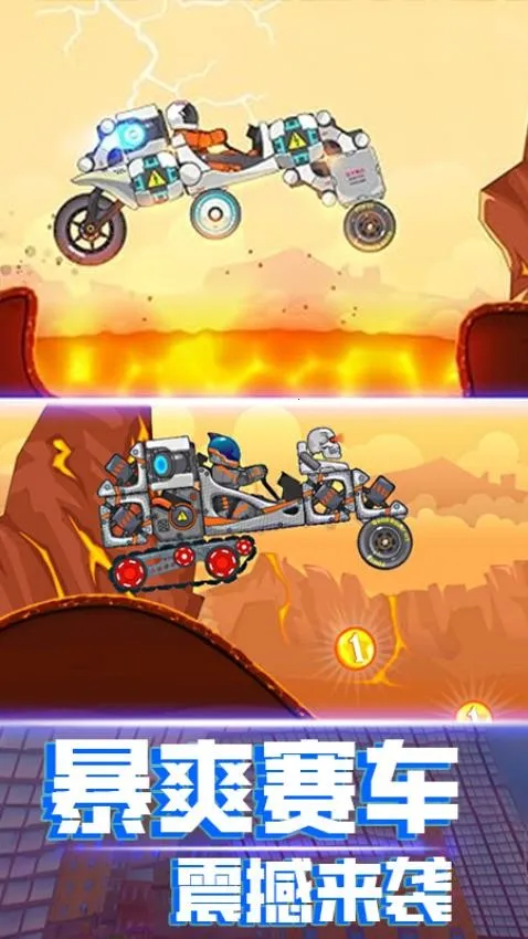 暴爽太空车2026下载