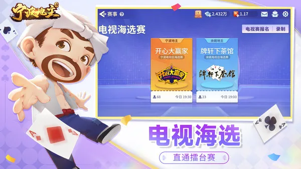 ����������׿���ֻ���v8.7.0 ��׿��