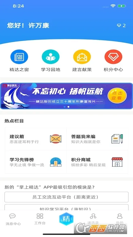 ���Ͼ���v2.0.50 ��׿��