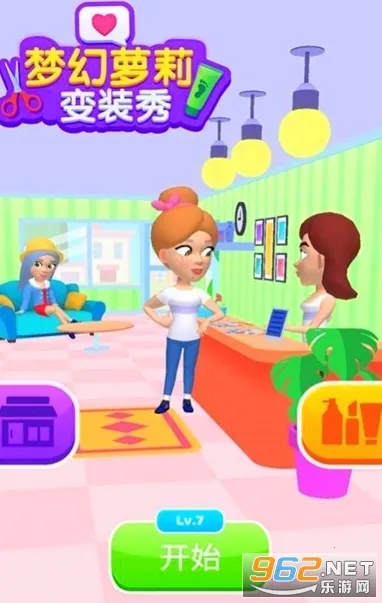 梦幻萝莉变装秀安卓版手机版