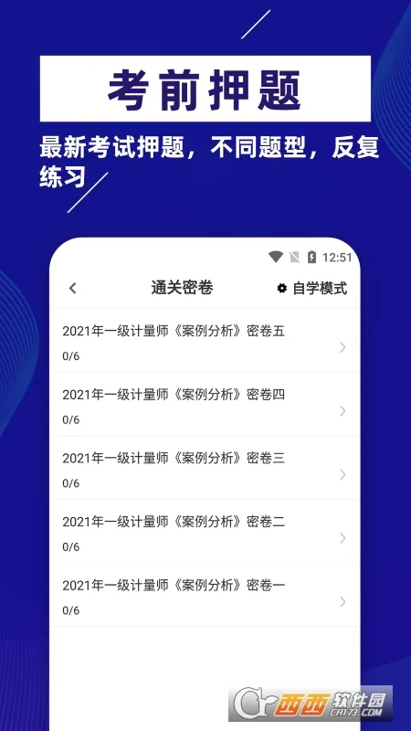 注册计量师牛题库 注册计量师牛题库