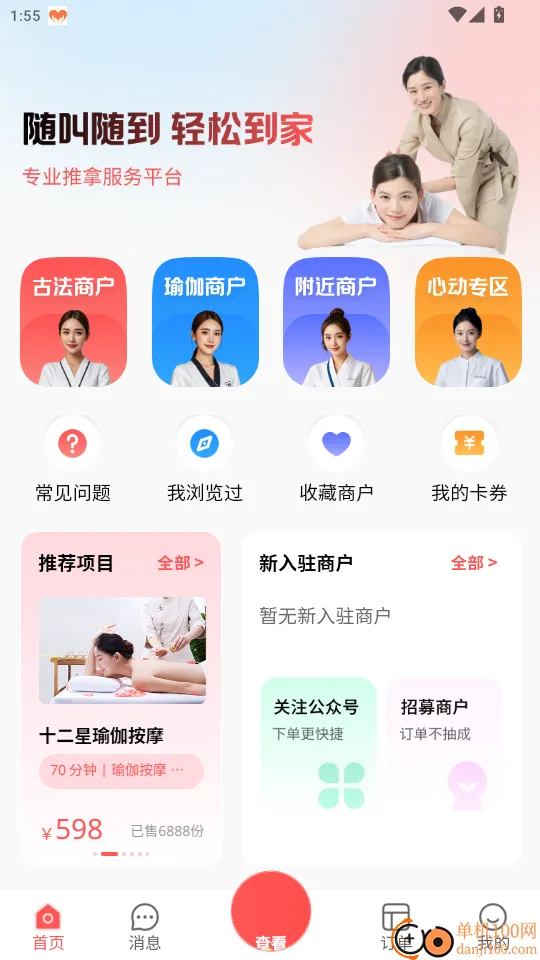 ���ɵ���2026�ٷ����°汾