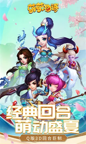 萌萌物语 萌萌物语