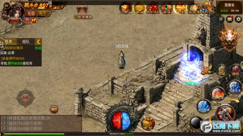 天下霸业2026下载 天下霸业2026下载