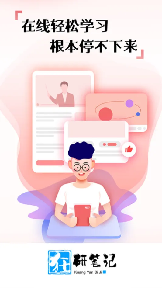 ���бʼ�2026���°汾v1.0.3 �ٷ�����