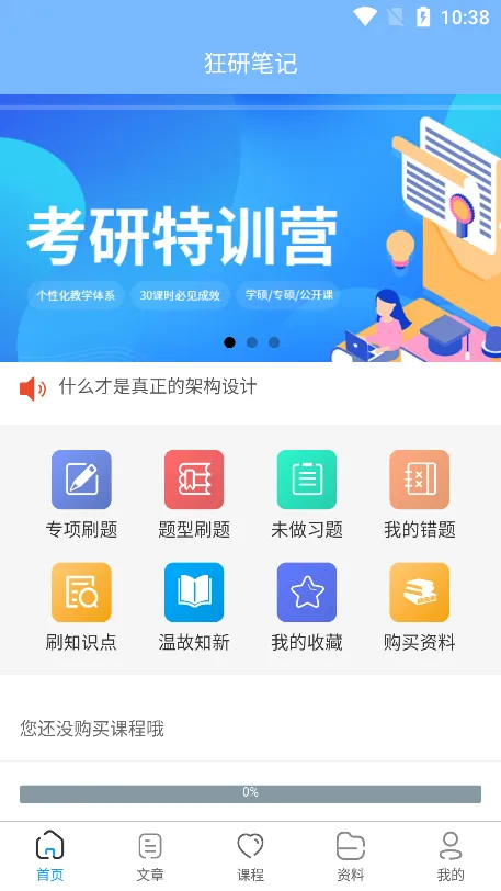 ���бʼ�2026���°汾v1.0.3 �ٷ�����