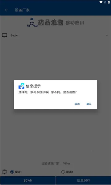 ҩ�ݹܼ�v3.0.8 �ֻ���