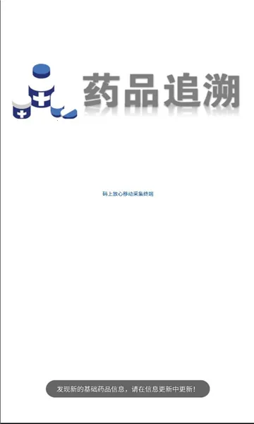 ҩ�ݹܼ�v3.0.8 �ֻ���