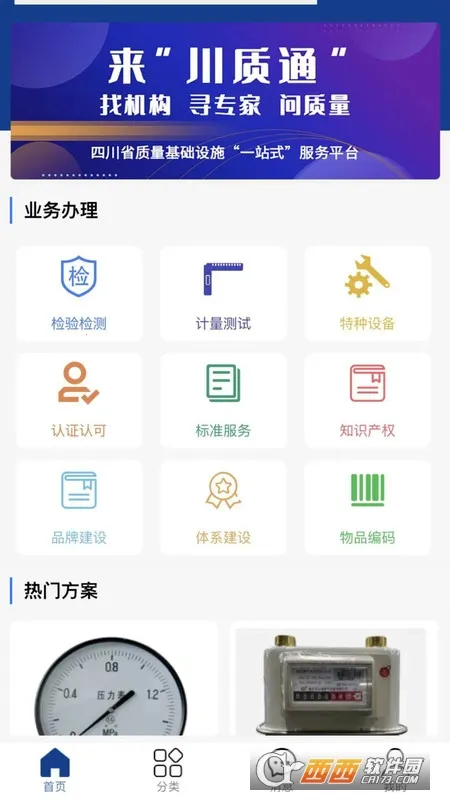 ����ͨ2026���°汾v1.0.0 ��׿��