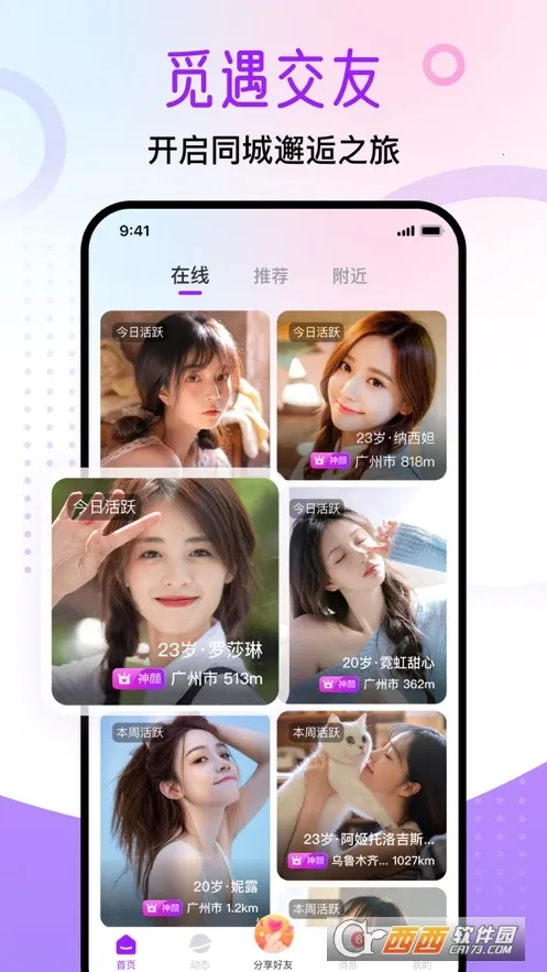 ������԰�����ֻ���v1.7.1 ��Ѱ�