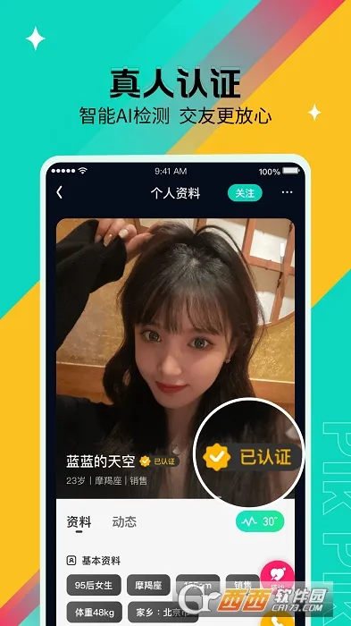 pikpik����v1.54.9 �ֻ���