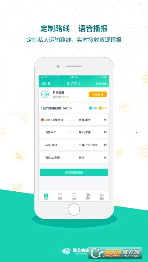 Զ��˾����v4.1.0 �ٷ�����