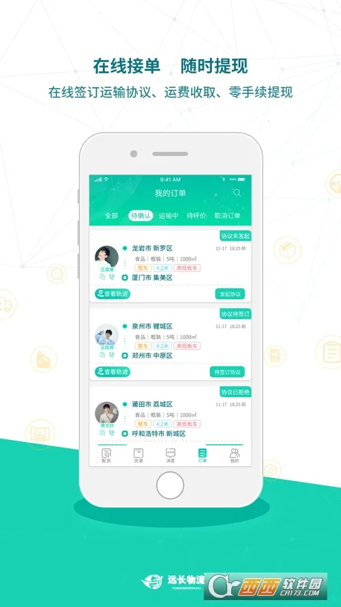 Զ��˾����v4.1.0 �ٷ�����