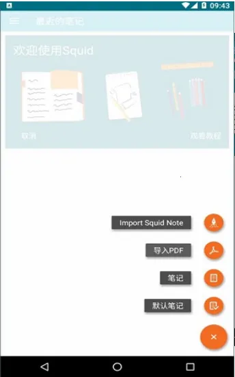 Squidv4.0.26-GP ��׿��