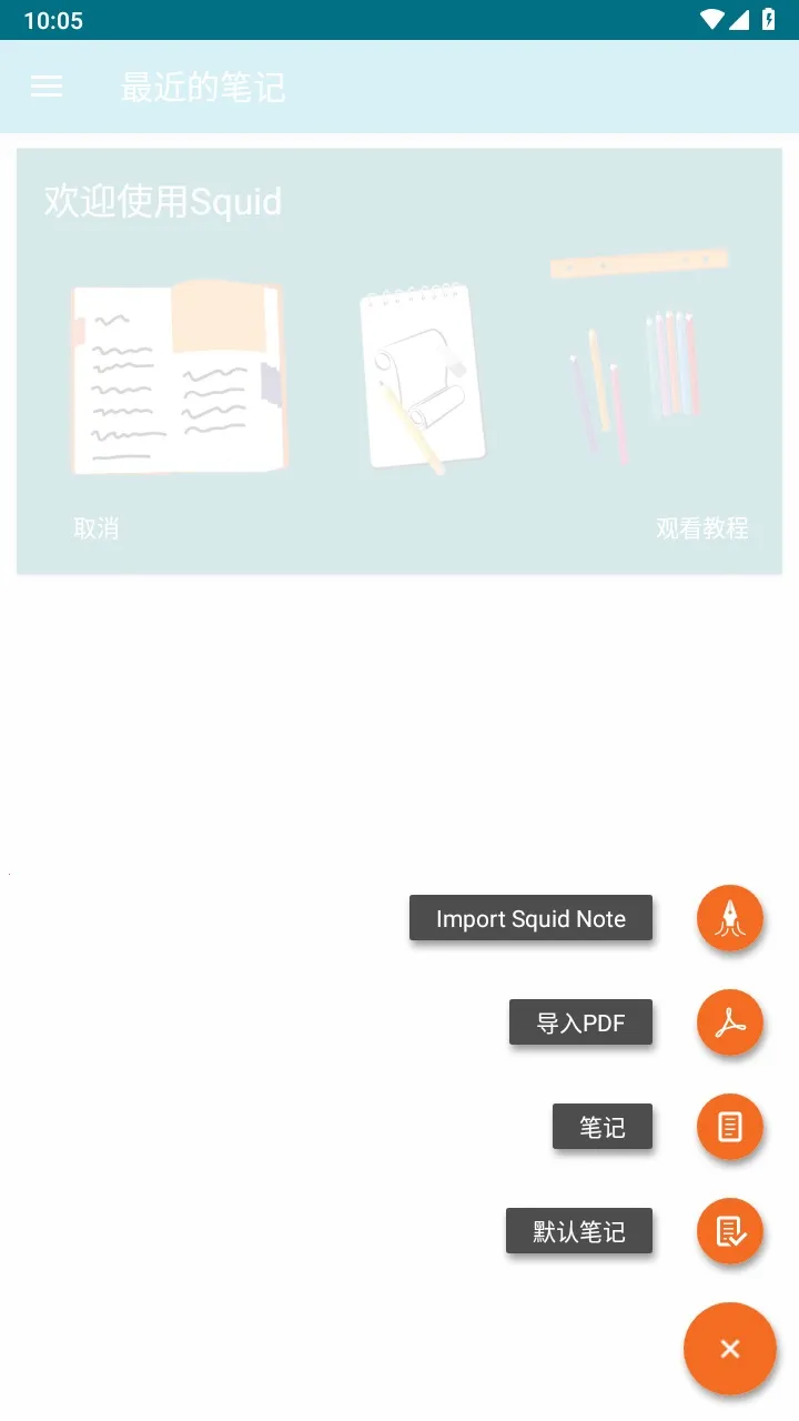 Squidv4.0.26-GP ��׿��