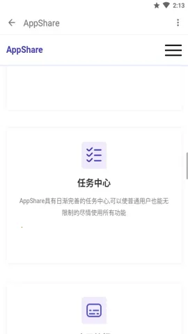 appshare�ɰ汾v5.0.2 ��Ѱ�