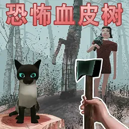 恐怖森林逃脱2026最新版本v1.0 手机版