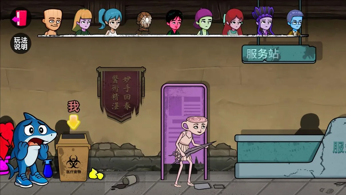 找到躲藏点吧安卓版手机版