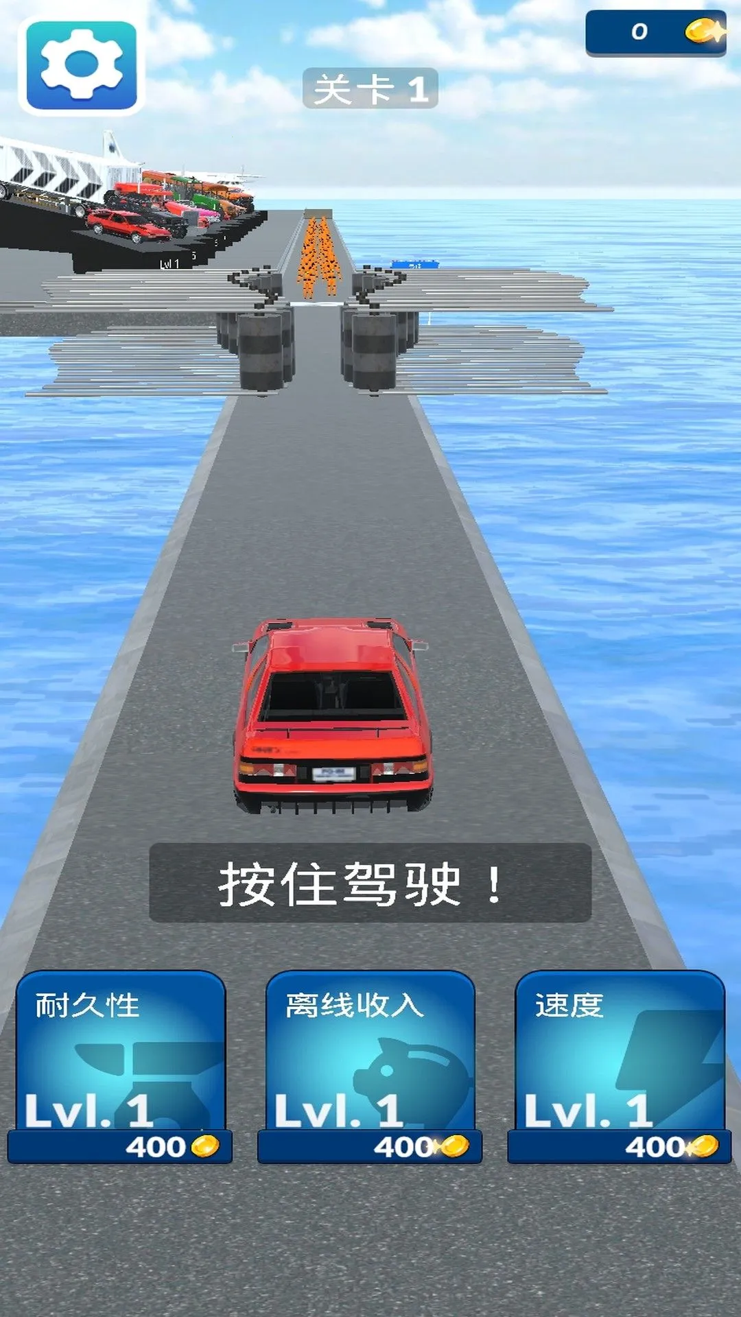 干掉其他车