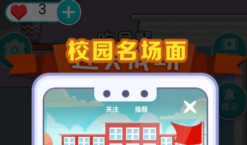 小明的校园生活最新手机版