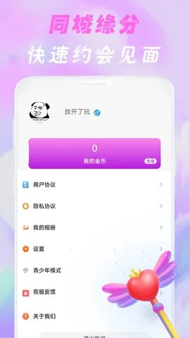 �������Ľ���v1.2.5 ��׿��