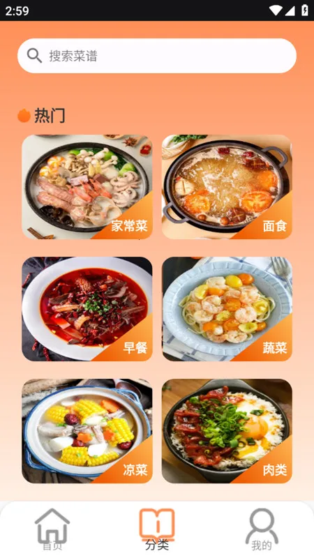 ��ζ�ҳ���ʳ������2026�ٷ����°汾v1.0.0 �ٷ�����