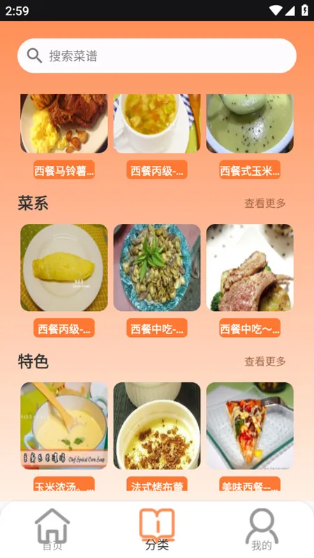 ��ζ�ҳ���ʳ������2026�ٷ����°汾v1.0.0 �ٷ�����