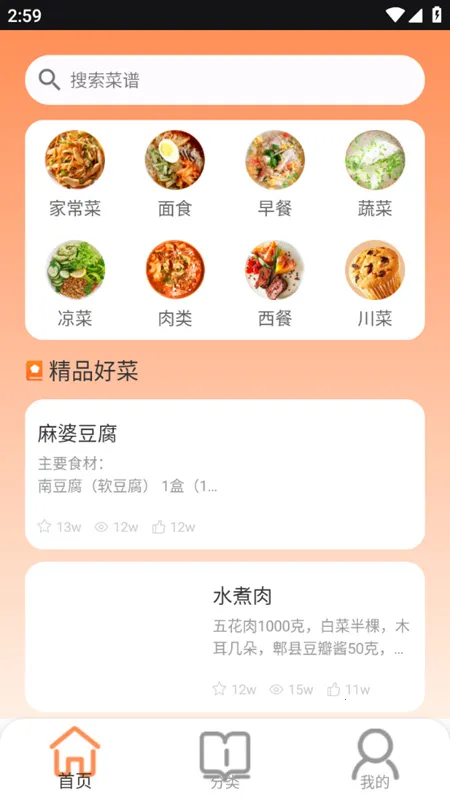 ��ζ�ҳ���ʳ������2026�ٷ����°汾v1.0.0 �ٷ�����