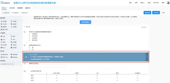 Credamo见数安卓版手机版 Credamo见数安卓版手机版