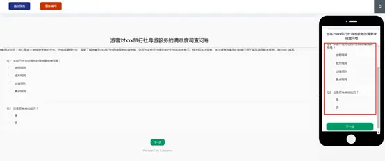 Credamo见数安卓版手机版 Credamo见数安卓版手机版