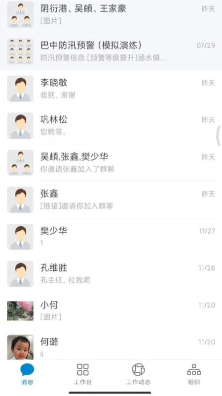 ����ͨ�����ֻ���v1.1.9 ��׿��