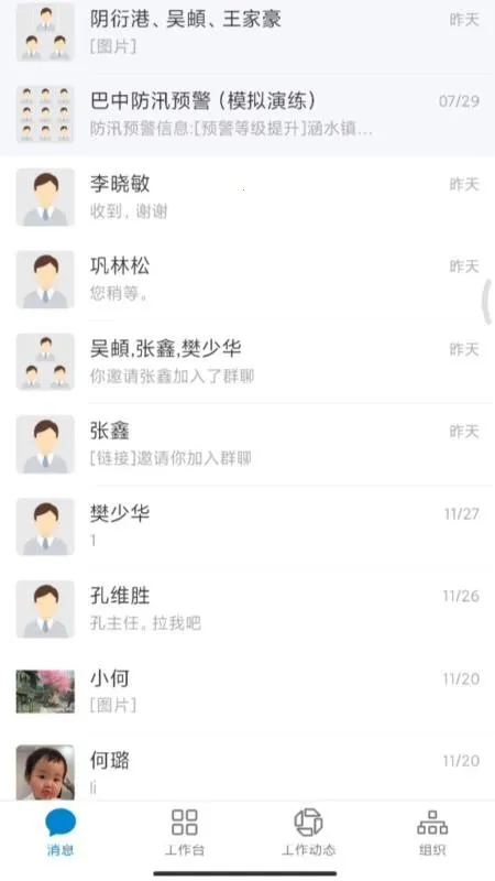 ����ͨ�����ֻ���v1.1.9 ��׿��