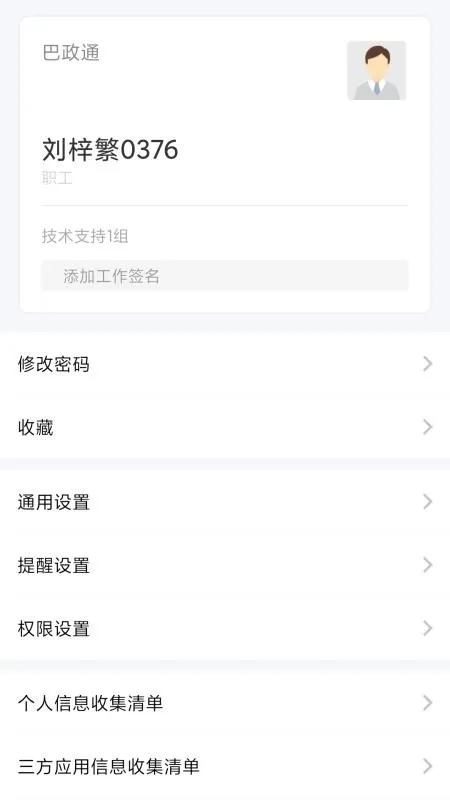 ����ͨ�����ֻ���v1.1.9 ��׿��