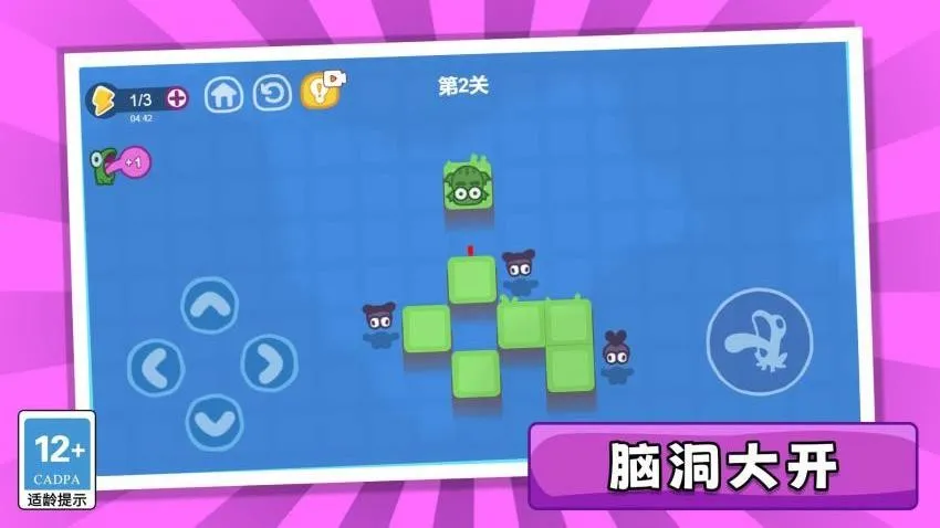 消灭黏黏仔游戏