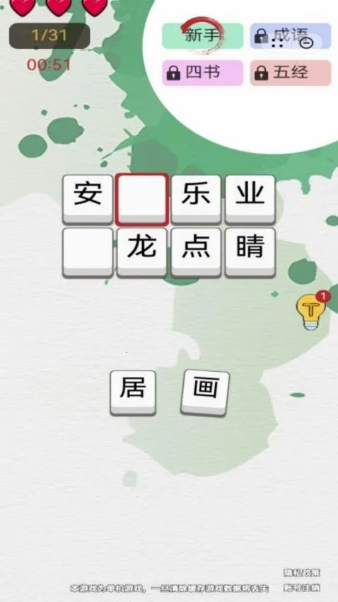 锦字迷阵