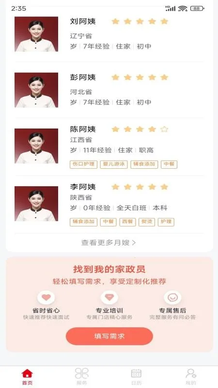 ���¼��������ֻ���