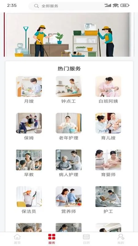 ���¼��������ֻ���v1.5.4 �ֻ���